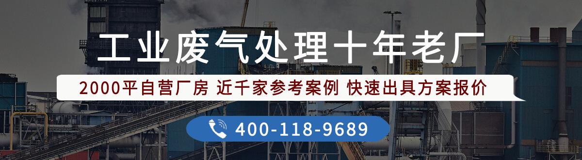 材料加工廠廢氣處理-嘉興某裝飾材料公司廢氣處理工程(圖3)